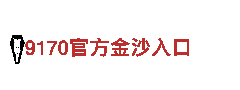 6t体育不出款-专业机械企业，为您提供高质量服务